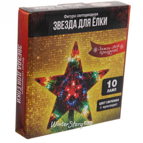 Светящаяся звезда на елку Радуга 16 см, 10 разноцветных LED ламп с мерцанием Serpantin