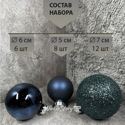 Набор стеклянных шаров Blanchett - Blue Profondo 5-7 см, 26 шт Christmas Deluxe