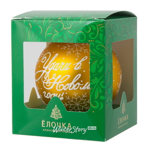 Стеклянный елочный шар Ретро 9 см золотой Фабрика Елочка