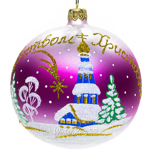 Стеклянный елочный шар С Рождеством Христовым 9 см розовый Фабрика Елочка