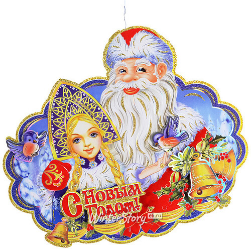 Панно Дед Мороз и Снегурочка 48 см  Царь Елка