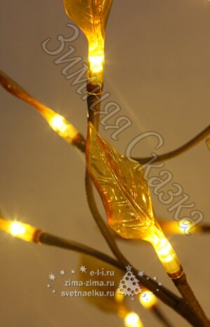 Светодиодное дерево "Золотая осень", 180 см, 160 LED, 24V, для помещений, оранжевые лампы BEAUTY LED фото 3