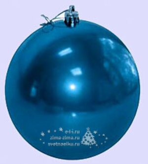 Пластиковый глянцевый шар 15 см синий, HolClass Holiday Classics фото 1