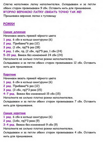 Вязаные дракончики крючком. Дракончик вязаная игрушка. Схемы вязания игрушек крючком динозаврик. Вязаный дракончик крючком со схемами и описанием. Вязаный дракончик крючком амигуруми схема.