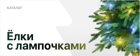 елки с лампочками