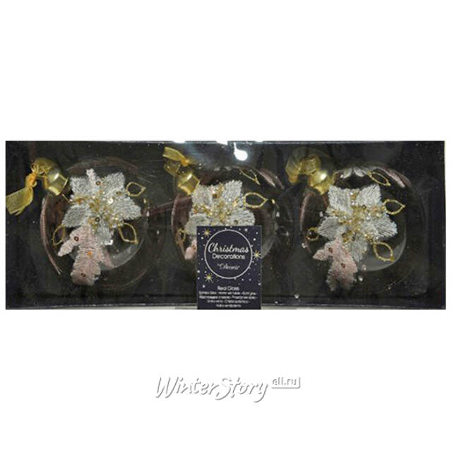 Набор стеклянных шаров Амалия Эсте 8 см, 3 шт Kaemingk