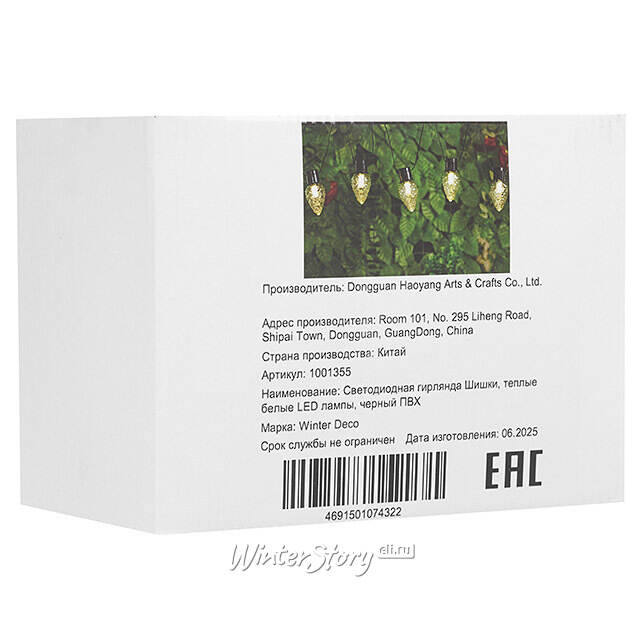Гирлянда из лампочек Шишки Ретро 6 м, 20 теплых белых LED ламп, черный ПВХ, IP44 Winter Deco