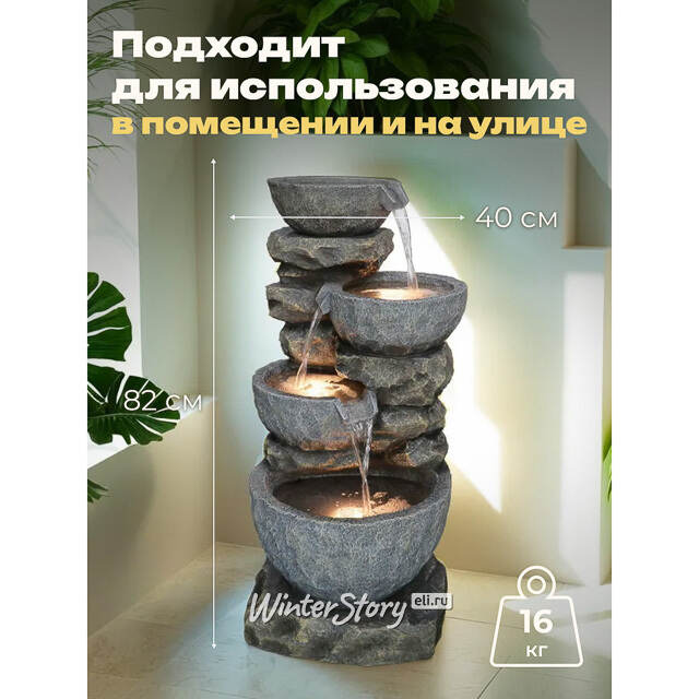 Садовый фонтан Марле-Руа 82 см с LED подсветкой Winter Deco