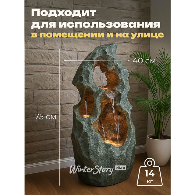 Садовый фонтан Версайллес 75 см с LED подсветкой Winter Deco