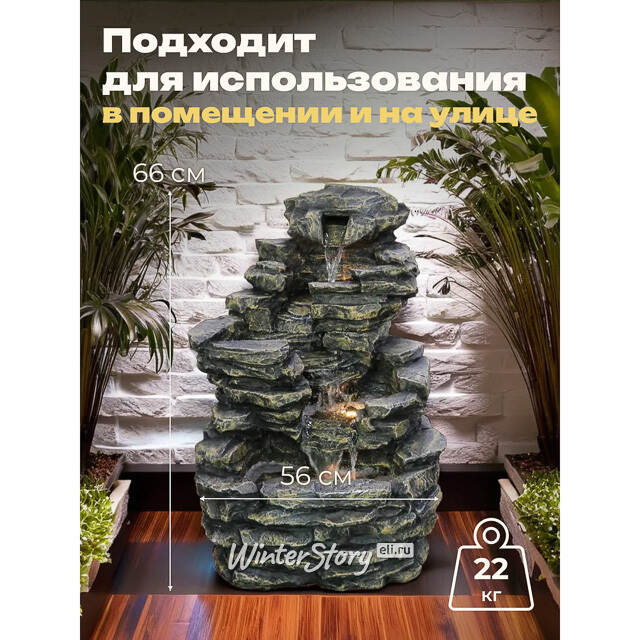 Садовый фонтан Монтерия 66 см с LED подсветкой Winter Deco