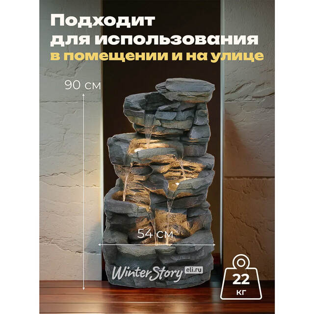 Декоративный фонтан Сент-Монтрон 90 см с LED подсветкой Winter Deco