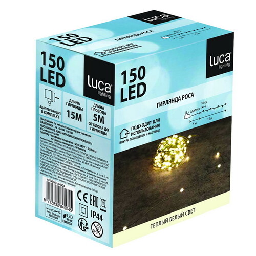 Светодиодная гирлянда Роса Luca Grande 15 м, 150 теплых белых LED, зеленая проволока, IP44 Edelman