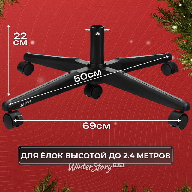 Передвижная подставка для елки высотой до 2.4 м, диаметр ствола до 3.5 см, черная Tree Nest (Три Нест)