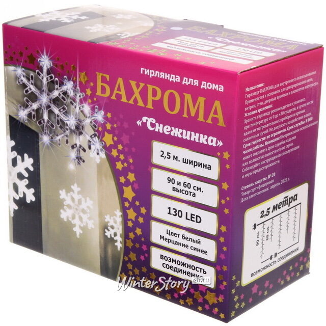 Светодиодная гирлянда бахрома Снежинки 2.5*0.9 м, 130 холодных белых LED ламп, мерцание, прозрачный ПВХ, IP20 Serpantin (Серпантин)