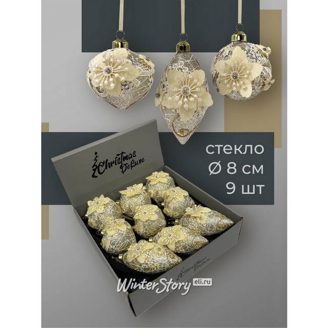 Набор стеклянных елочных игрушек Marinella - Cream Flower 8 см, 9 шт Christmas Deluxe
