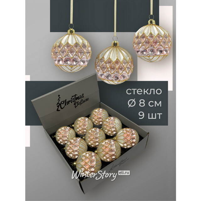 Набор стеклянных шаров Roncade - Rose Gold 8 см, 9 шт Christmas Deluxe