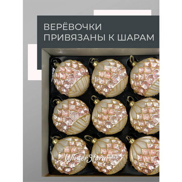 Набор стеклянных шаров Roncade - Rose Gold 8 см, 9 шт Christmas Deluxe