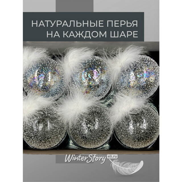 Набор стеклянных шаров Fluffy Feather 10 см, 6 шт Christmas Deluxe