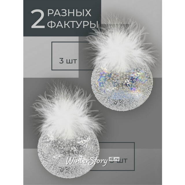 Набор стеклянных шаров Fluffy Feather 10 см, 6 шт Christmas Deluxe