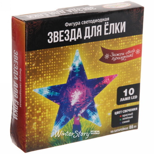 Светящаяся звезда на елку Фейерверк 16 см, 10 разноцветных LED ламп с мерцанием, на батарейках Serpantin