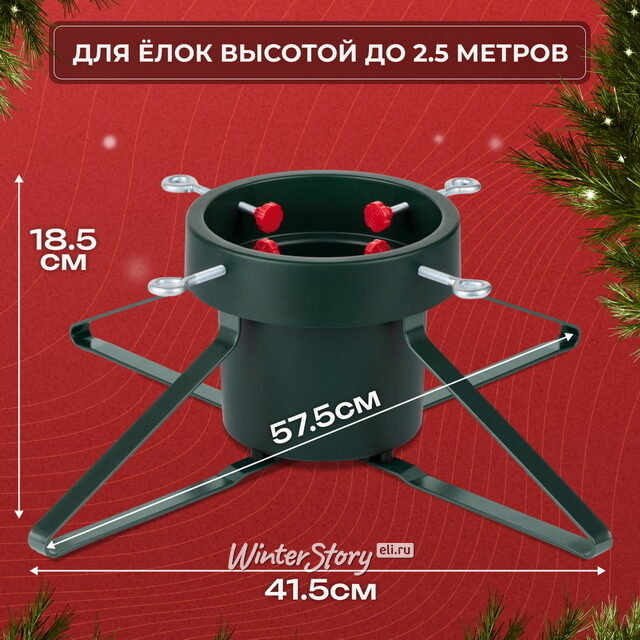 Подставка для елки высотой до 2.5 м, диаметр ствола до 14.5 см, зеленая Tree Nest (Три Нест)