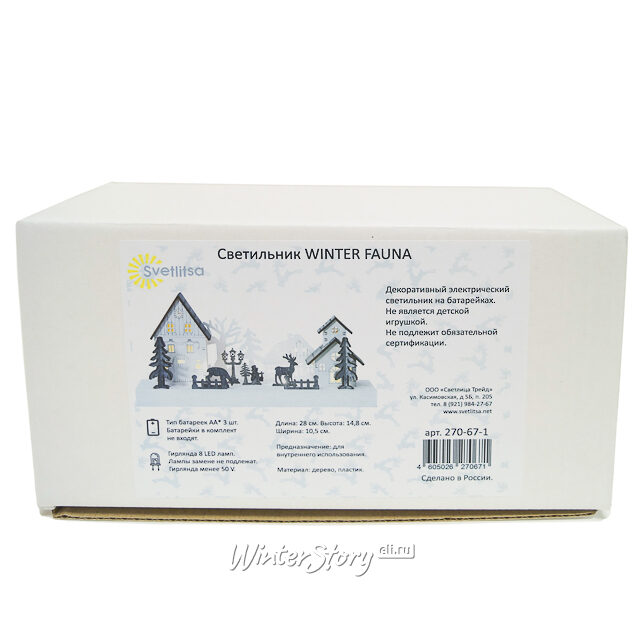 Новогодний светильник Рождество в деревушке Шильтах 28*15 см на батарейках, 8 LED ламп Star Trading (Svetlitsa)