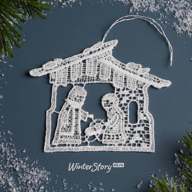 Кружевная елочная игрушка Рождественское Чудо в Вифлееме 9 см Vogel