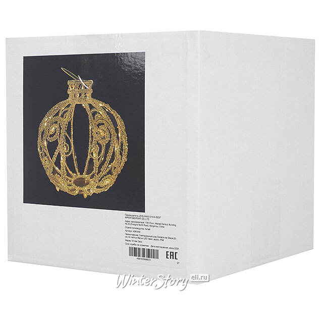 Светодиодный шар Dentelle de Glace 20 см, 40 теплых белых LED ламп, акрил, IP44 Winter Deco