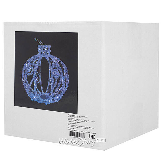 Светодиодный шар Dentelle de Glace 20 см, 40 холодных белых LED ламп, акрил, IP44 Winter Deco