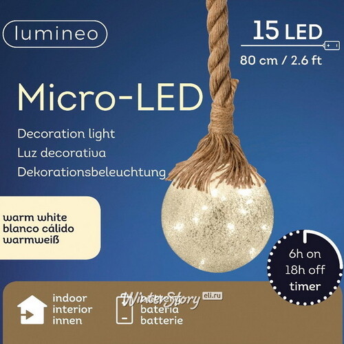 Подвесной светильник на канате Lestrange 80*10 см, 15 микро LED ламп, на батарейках Kaemingk