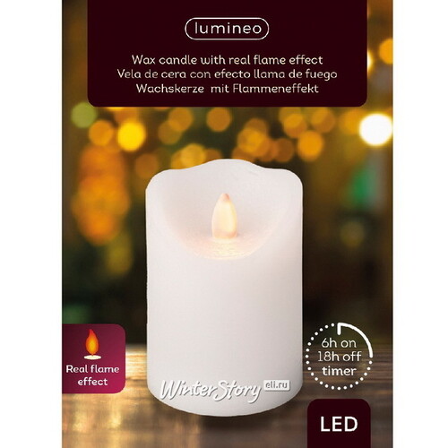 Светодиодная свеча с имитацией пламени Elody White 10 см, на батарейках, таймер Kaemingk