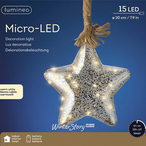 Декоративный подвесной светильник Звезда Андромеда 80*20 см, 15 микро LED ламп, на батарейках, стекло Kaemingk