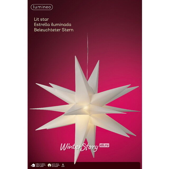 Подвесной светильник Звезда - Christmas in Zurich 75 см, теплая белая LED подсветка, IP44 Kaemingk