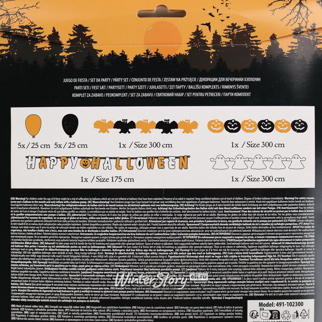 Набор украшений на Хэллоуин: 4 растяжки + 10 воздушных шаров Koopman