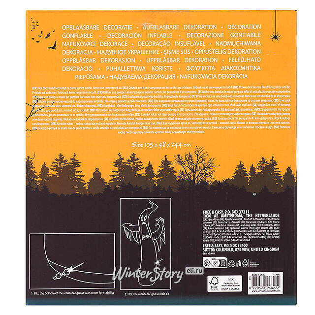 Надувная фигура Привидение - Happy Halloween 244 см Koopman