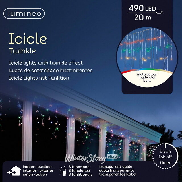 Светодиодная гирлянда Бахрома 20*0.5 м, 490 разноцветных LED ламп, контроллер, прозрачный ПВХ, IP44 Kaemingk