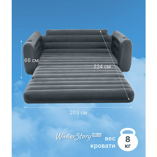 Надувной диван-кровать Pull-Out Sofa 203*224*66 см INTEX