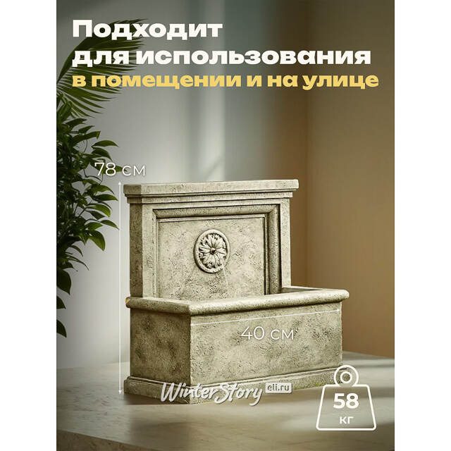 Садовый фонтан Флоренцио 78*40 см Kaemingk (Кейминг)