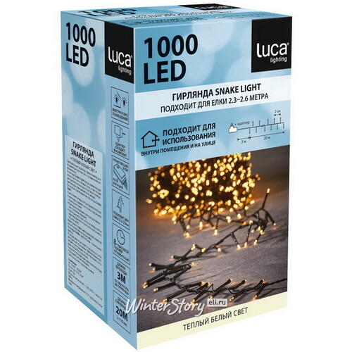 Светодиодная гирлянда на елку 245 см Luca Snake, 1000 теплых белых LED ламп, зеленый ПВХ, контроллер, IP44 Edelman