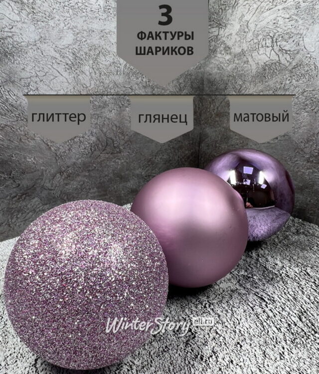 Набор стеклянных шаров Blanchett - Lavender fields 5-7 см, 26 шт Christmas Deluxe