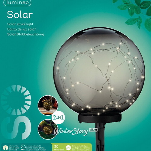 Садовый солнечный светильник Solar Smokey 38*30 см, IP44 Kaemingk