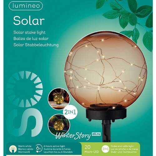 Садовый солнечный светильник Solar Amber 28*20 см, IP44 Kaemingk