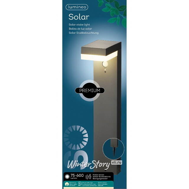 Садовый светильник на солнечной батарее Solar Bruno 50 см, датчик движения, IP44 Kaemingk