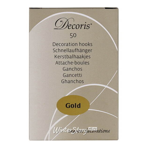 Крючки для елочных игрушек 3.5 см, 50 шт, золотые Kaemingk