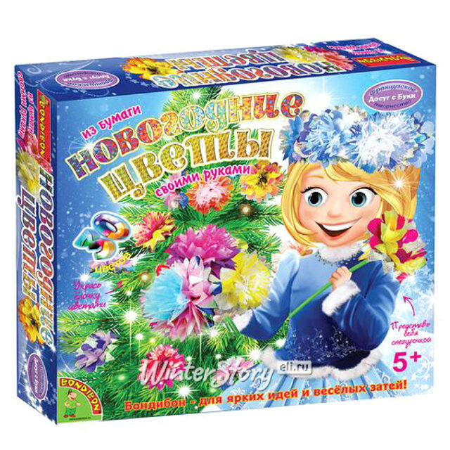 Набор для творчества Новогодние Цветы Bondibon