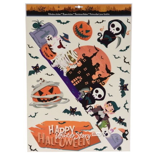Набор наклеек на Хэллоуин - Happy Halloween 60*42 см, 2 шт Koopman