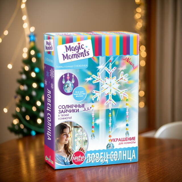 Набор для творчества Ловец солнца: Снежинка, 43 см Magic Moments