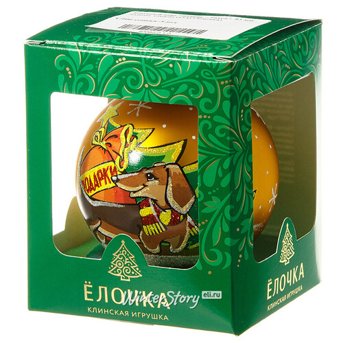 Стеклянный елочный шар Зодиак - Такса 8 см золотой Фабрика Елочка