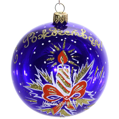 Стеклянный елочный шар С Рождеством 9 см фиолетовый Фабрика Елочка