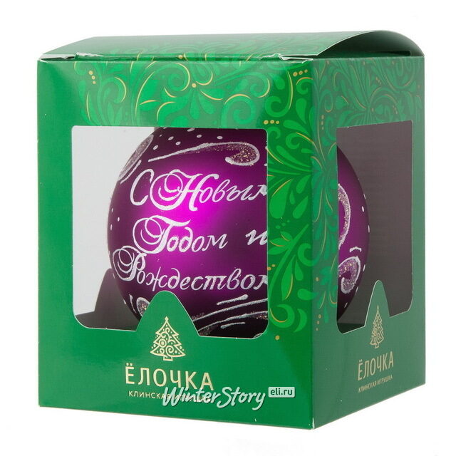 Стеклянный елочный шар Ретро 9 см вишневый Фабрика Елочка